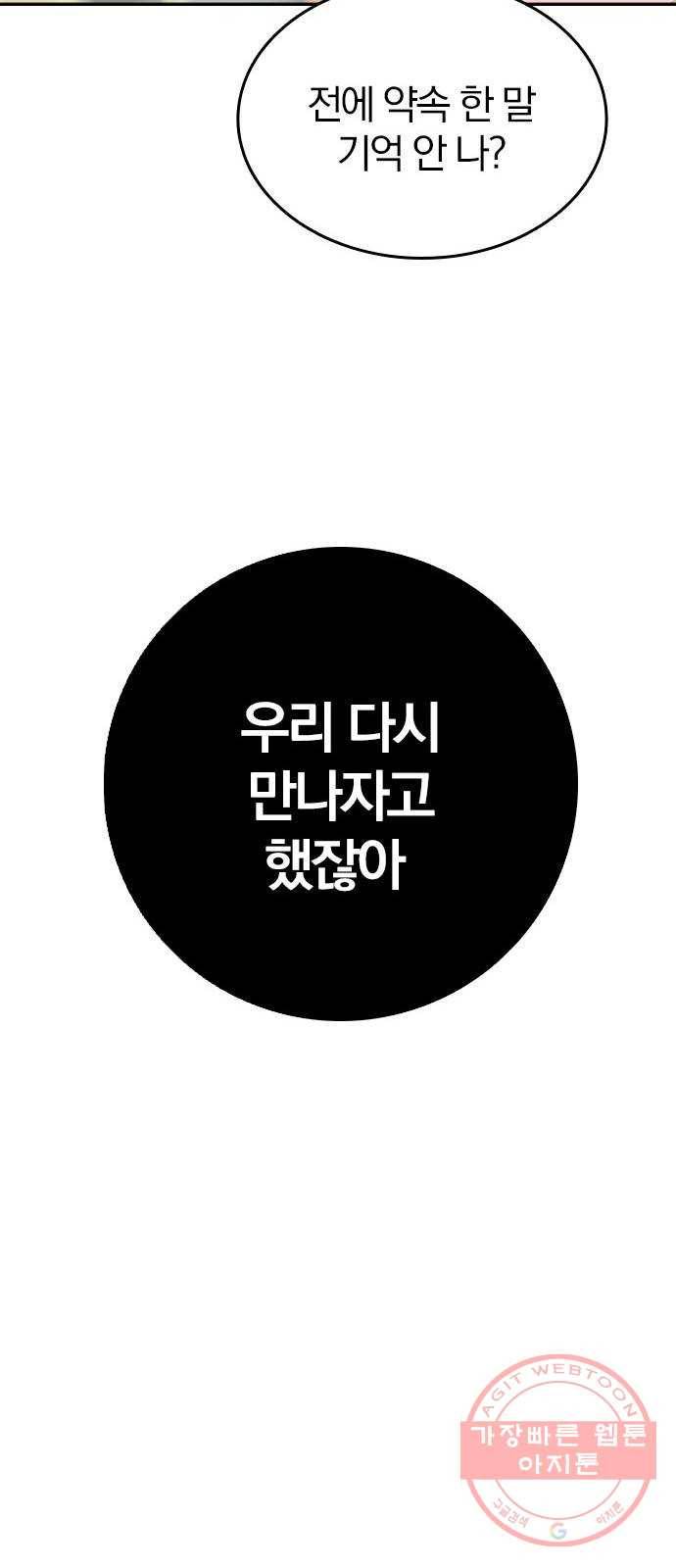남주서치 1화 95