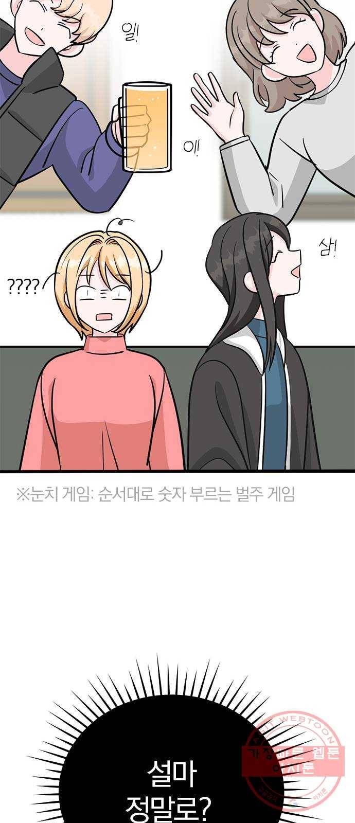 남주서치 1화 98