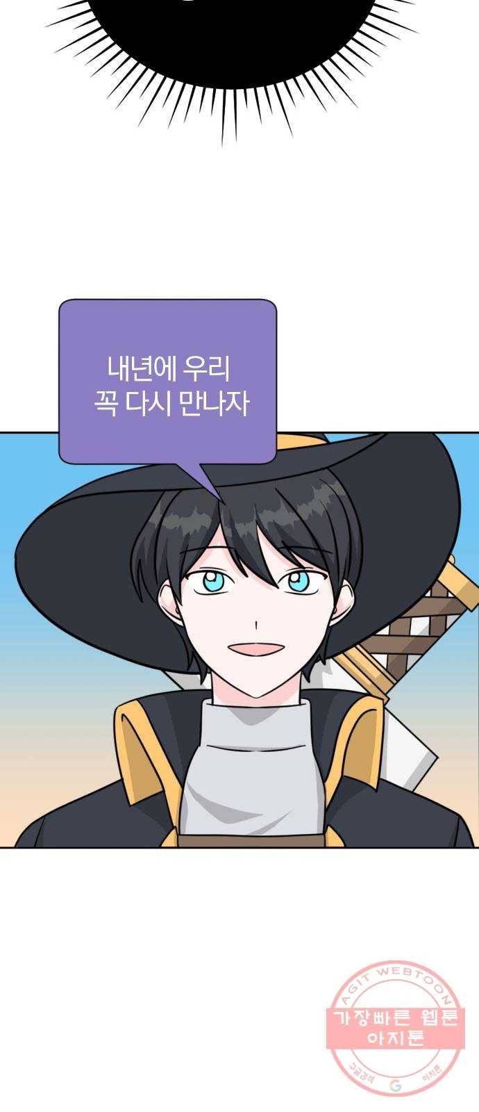 남주서치 1화 99