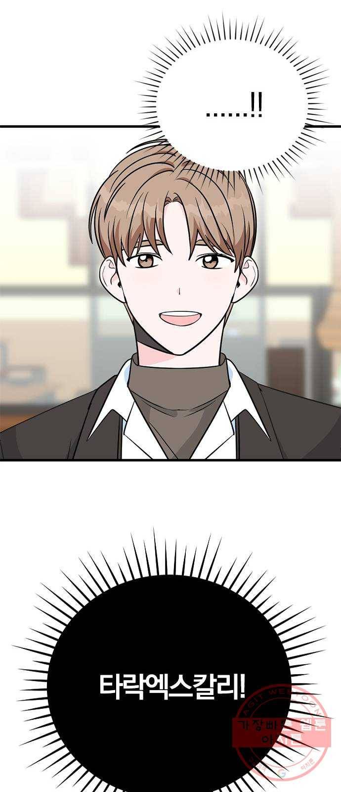 남주서치 1화 100