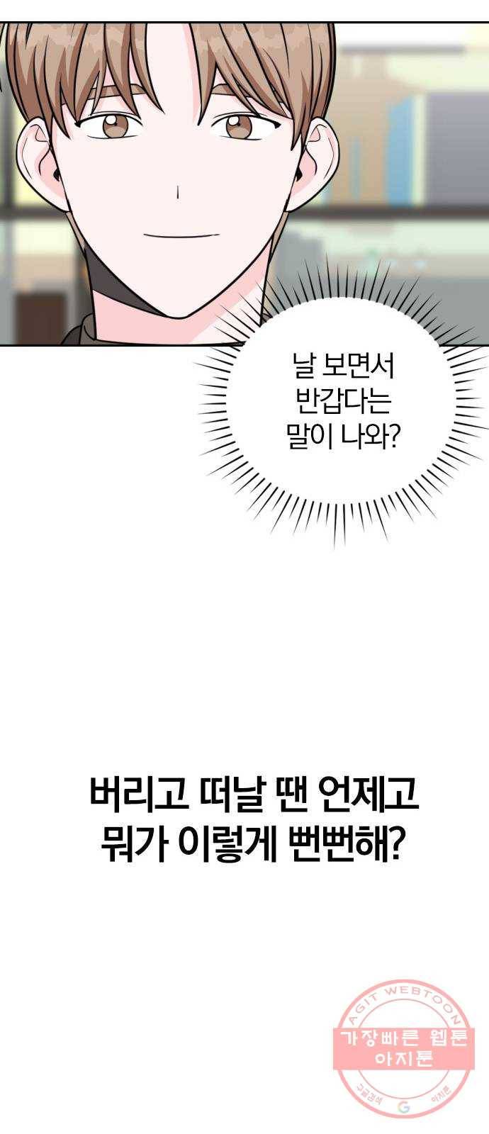 남주서치 1화 104