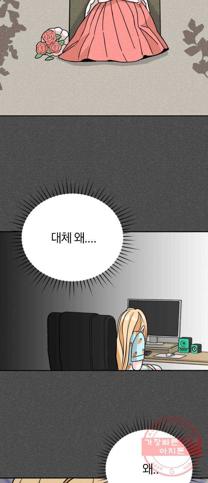 남주서치 1화 106