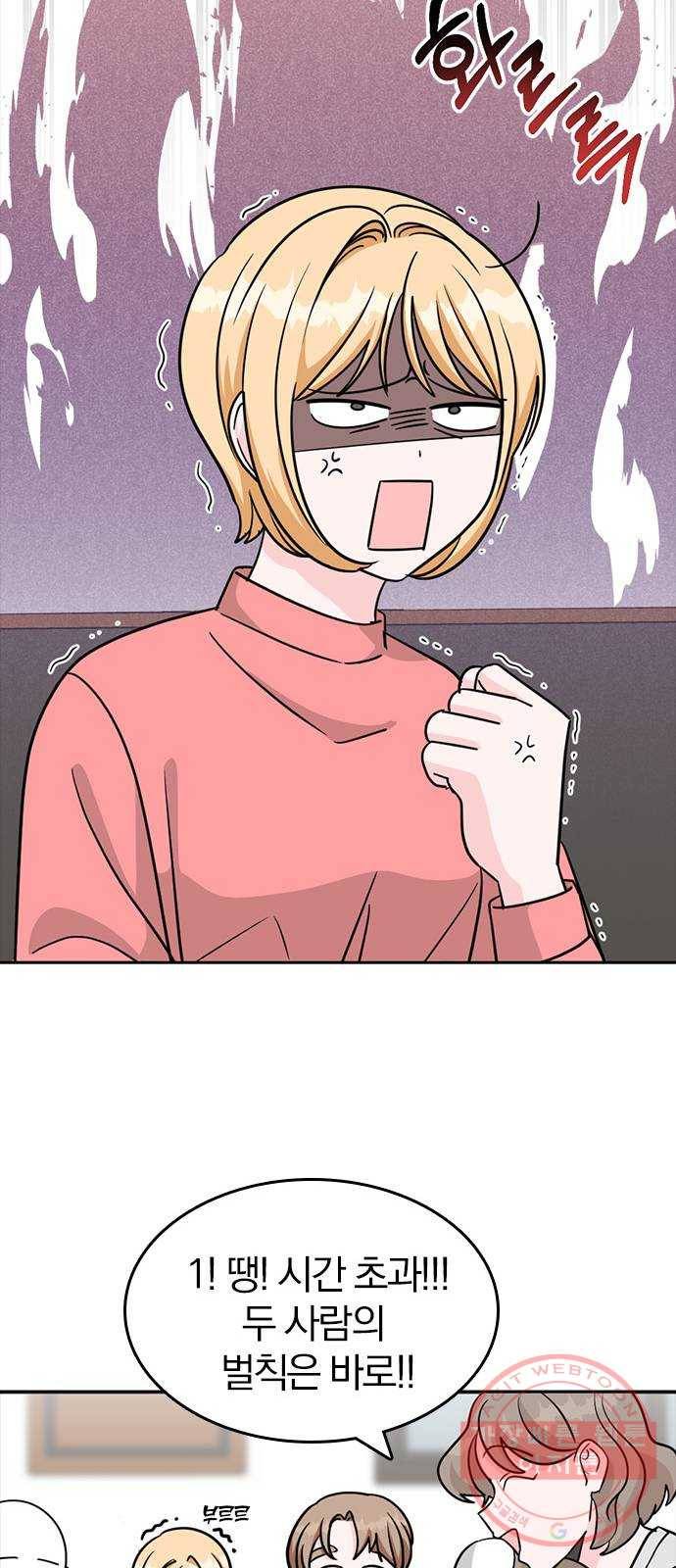 남주서치 1화 108