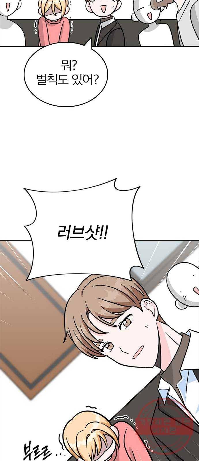 남주서치 1화 109