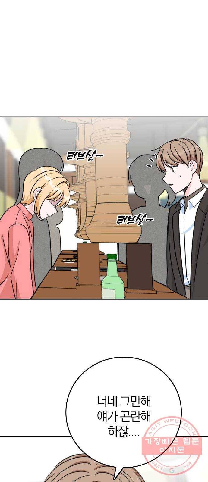 남주서치 1화 112