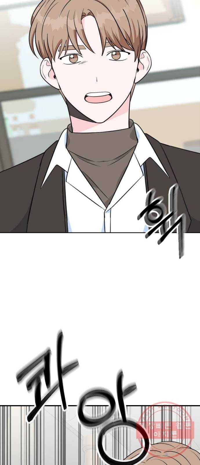 남주서치 1화 113