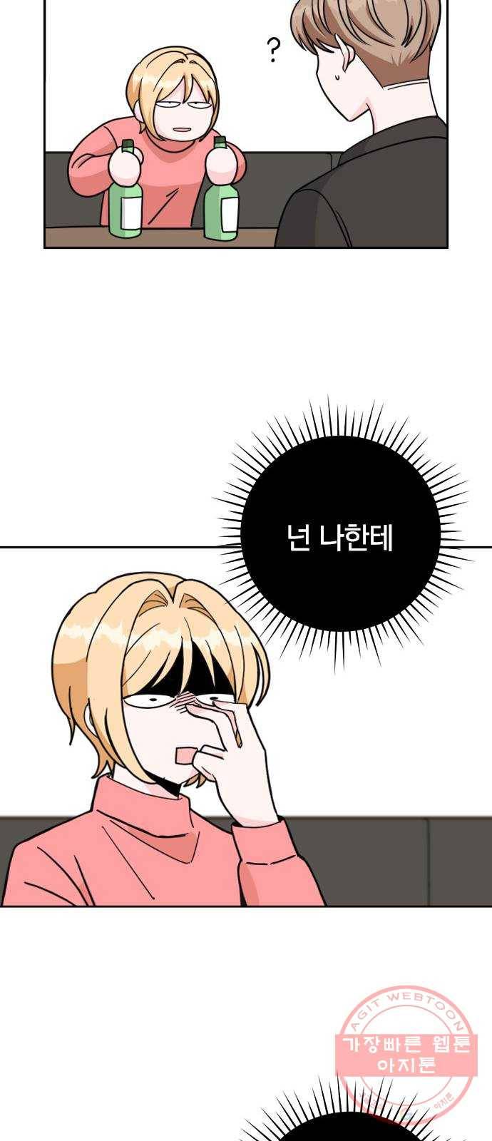 남주서치 1화 115