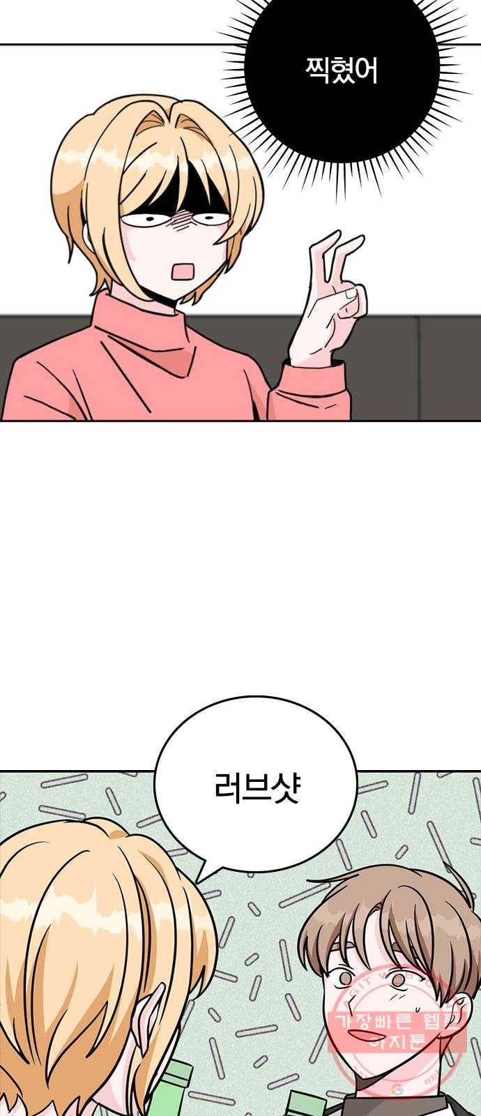 남주서치 1화 116