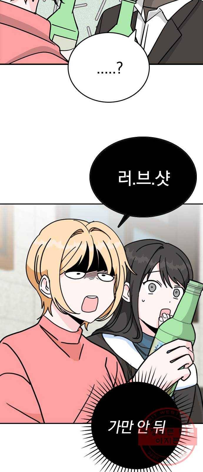 남주서치 1화 117