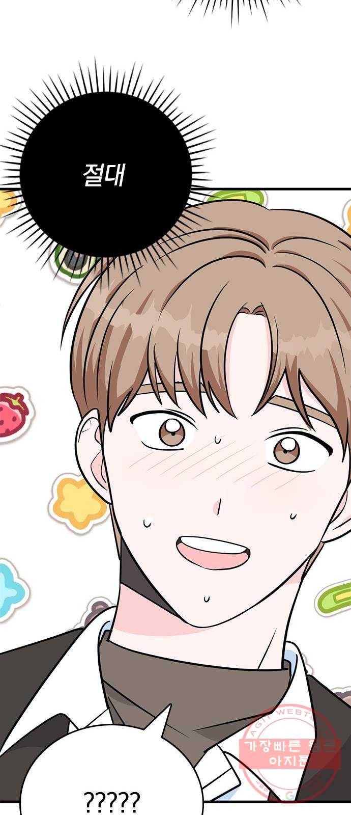 남주서치 1화 118