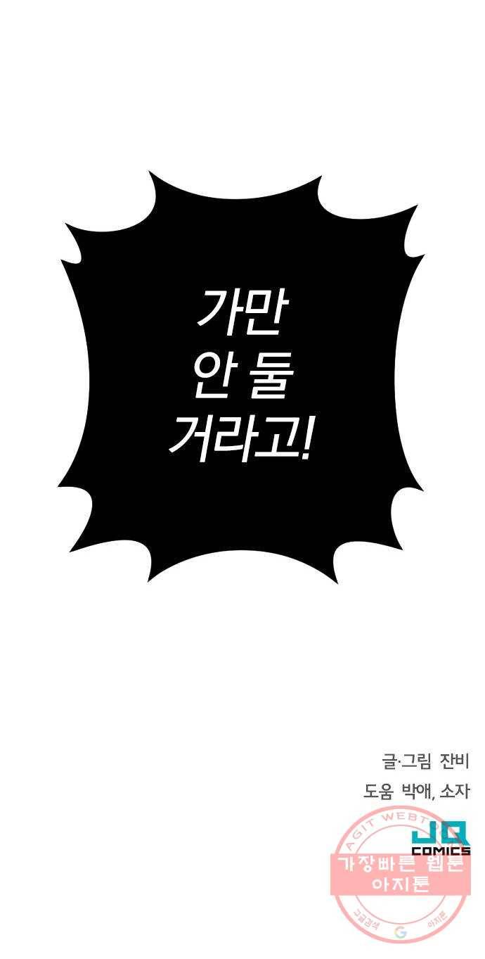 남주서치 1화 121