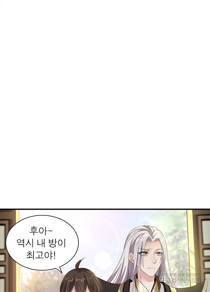 환생무림기 11화 7