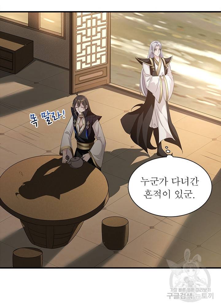 환생무림기 11화 9