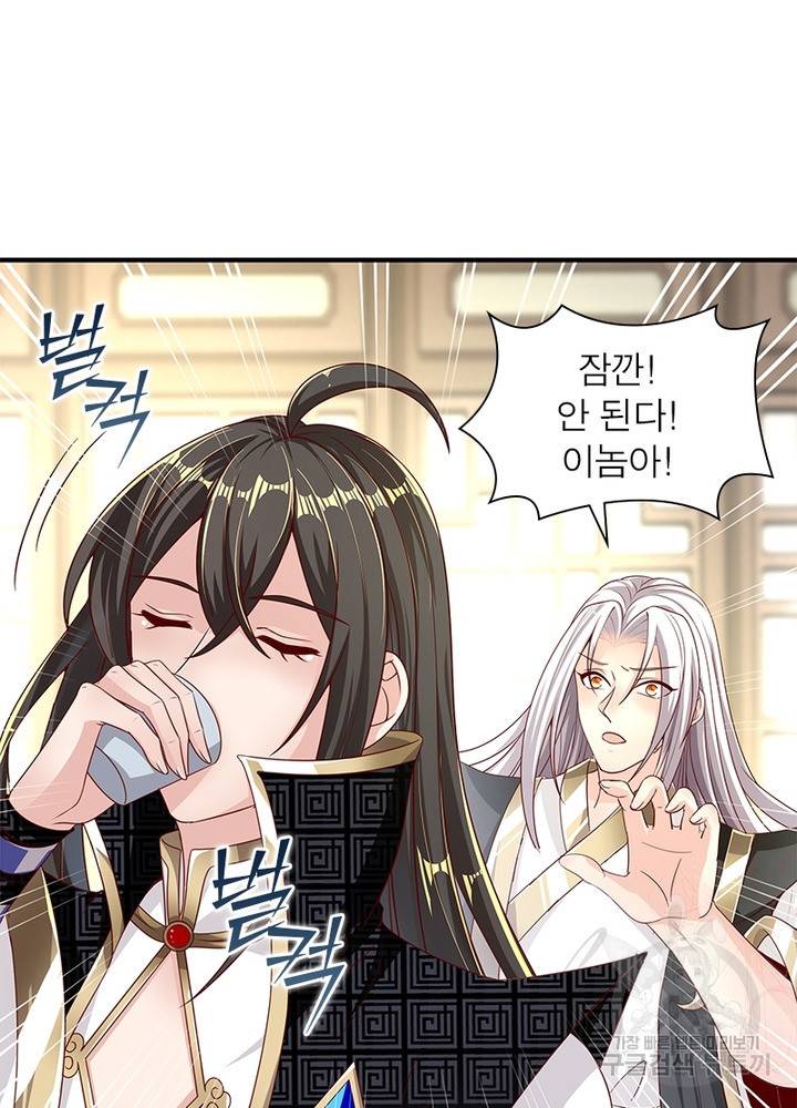 환생무림기 11화 10