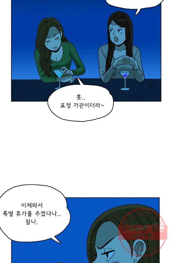에디슈타인 44화 2