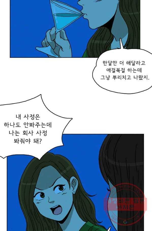 에디슈타인 44화 3