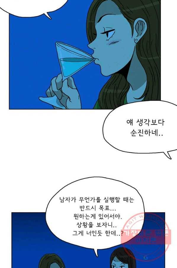 에디슈타인 44화 9