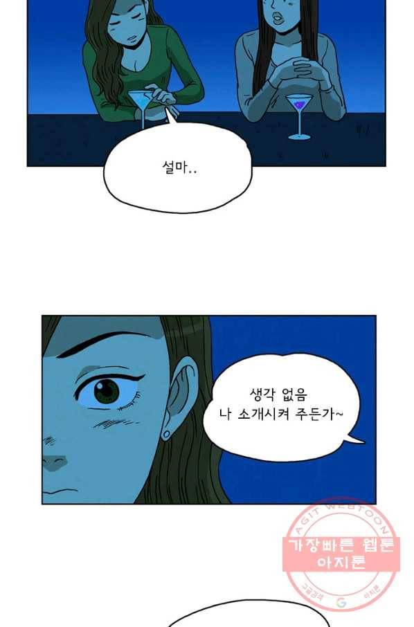 에디슈타인 44화 10