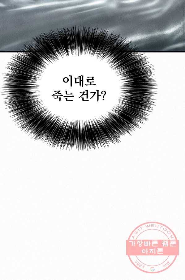 천추 23화 3