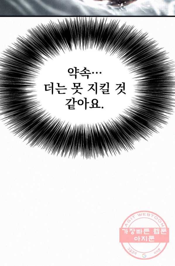 천추 23화 5