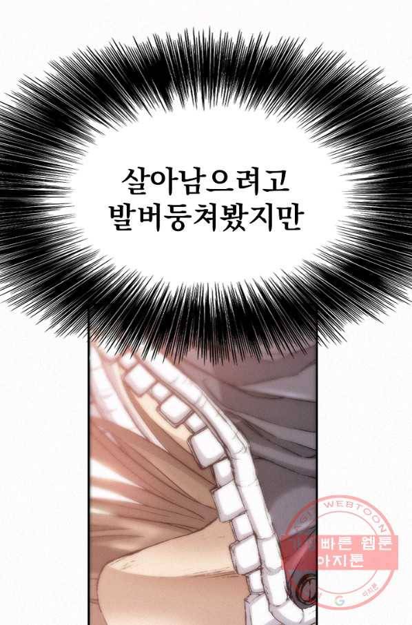 천추 23화 6