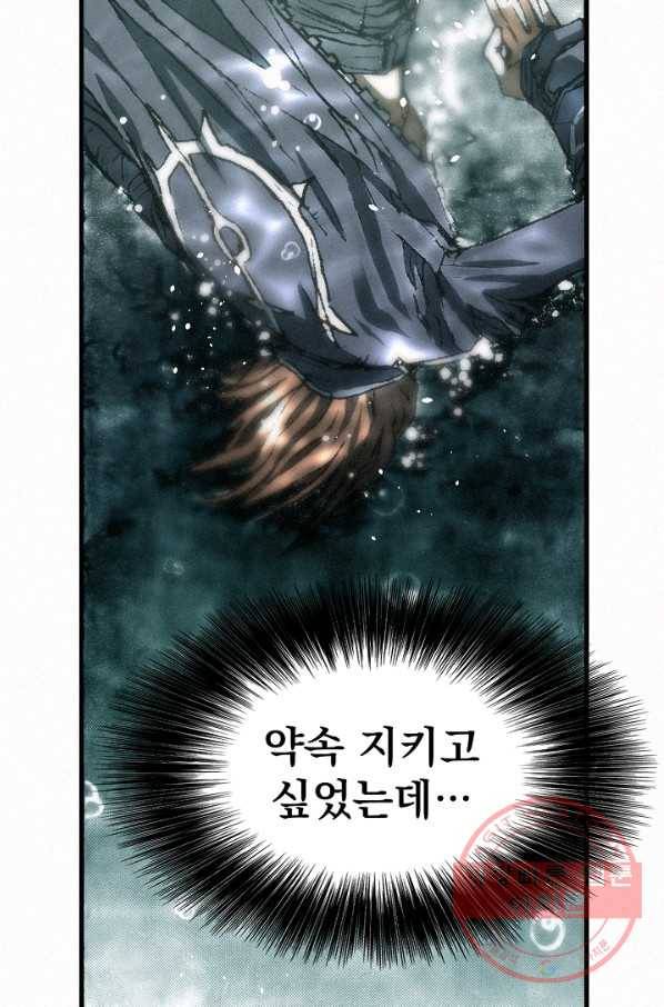천추 23화 10
