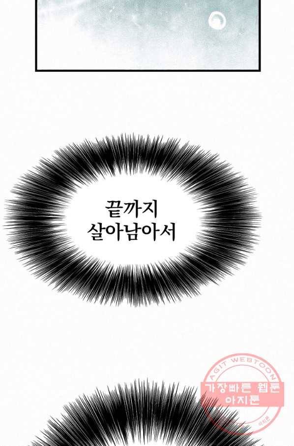 천추 23화 11