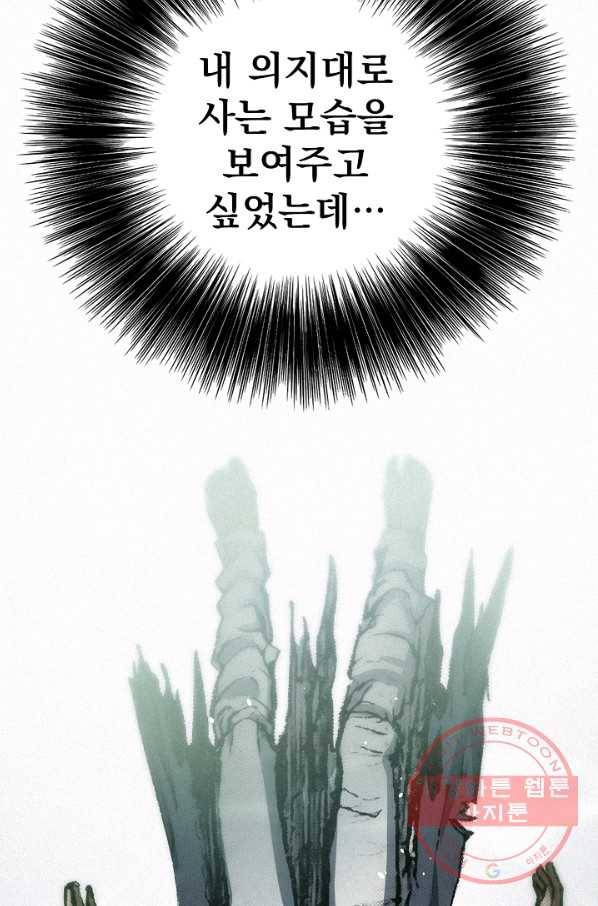 천추 23화 12