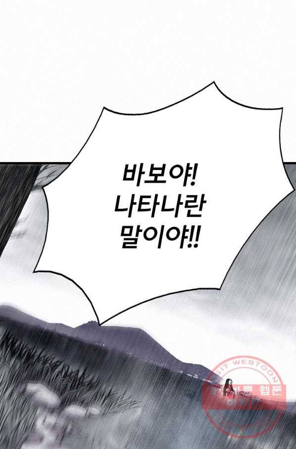 천추 23화 22
