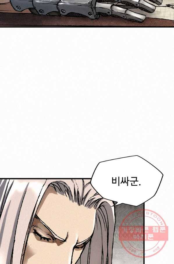천추 23화 27