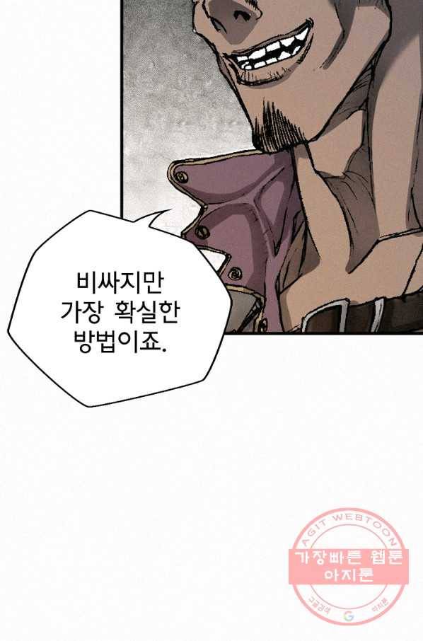 천추 23화 29