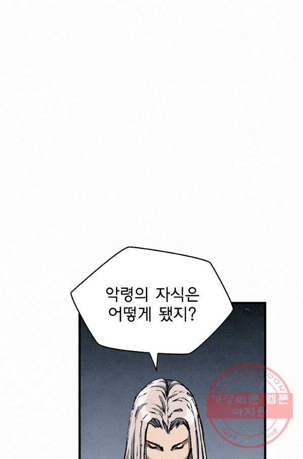 천추 23화 31