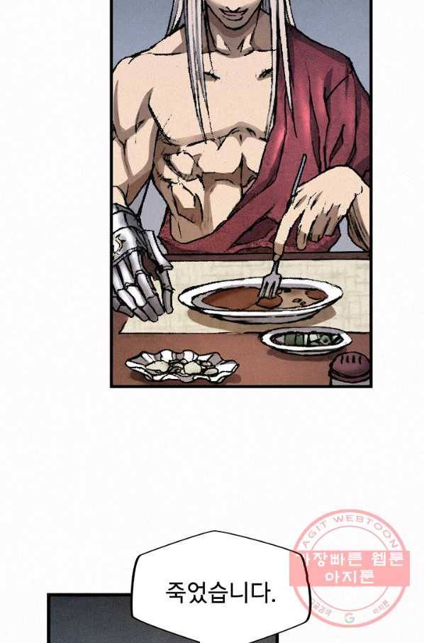 천추 23화 32