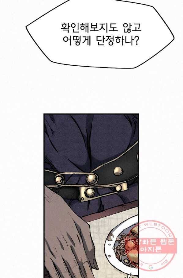 천추 23화 34