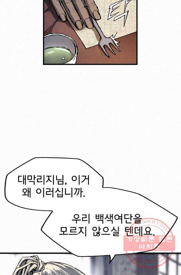 천추 23화 35