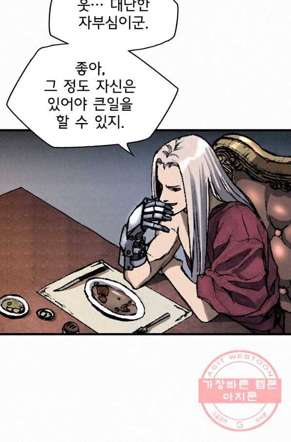 천추 23화 37