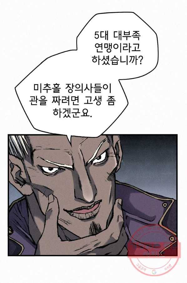 천추 23화 38