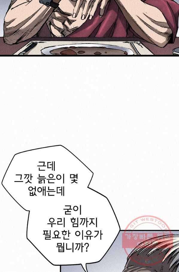 천추 23화 40