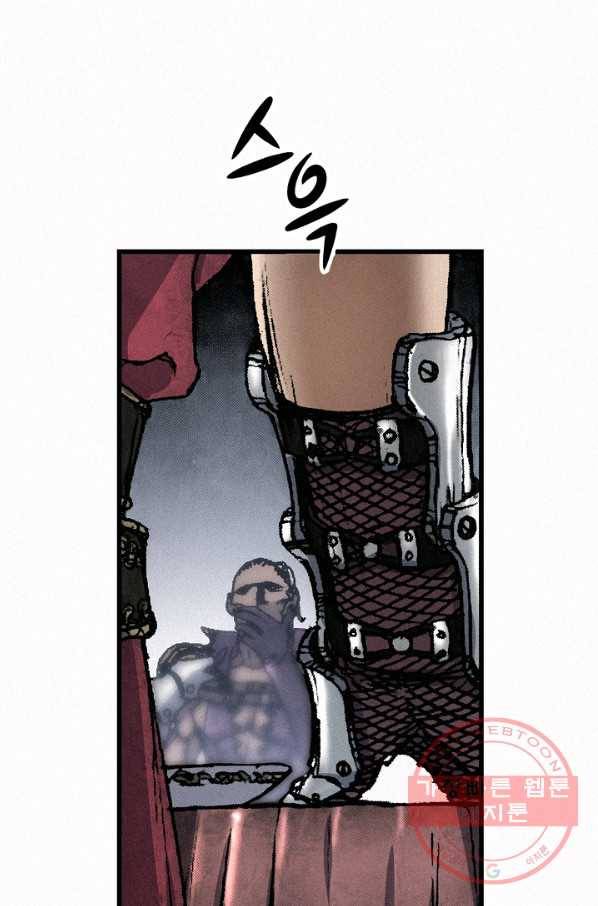 천추 23화 42