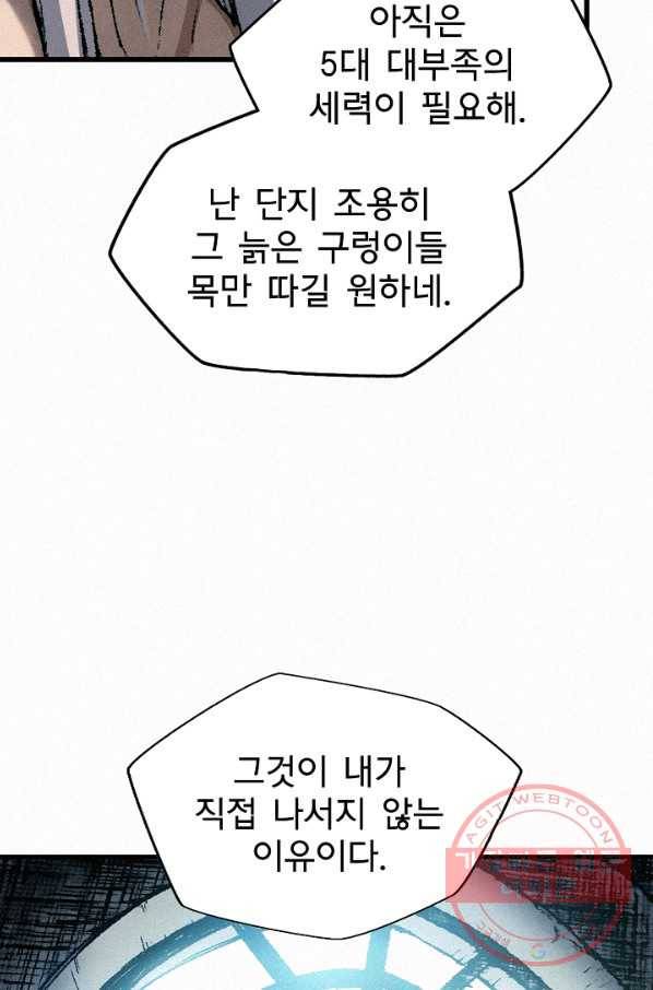 천추 23화 47