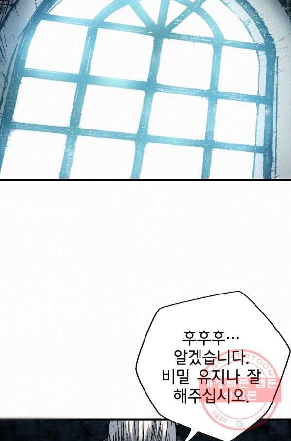 천추 23화 48