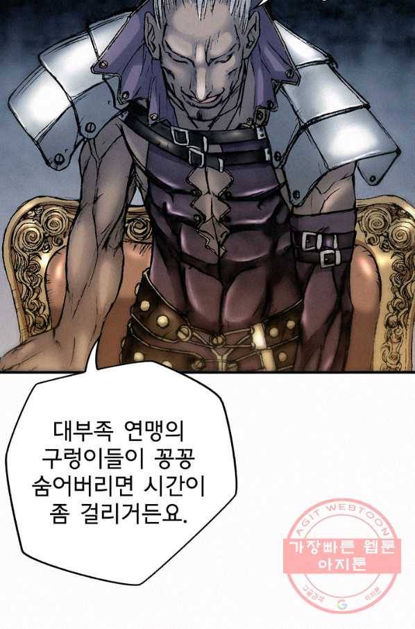 천추 23화 49
