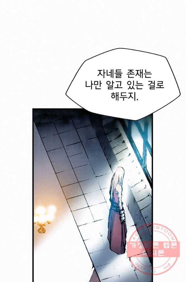 천추 23화 50