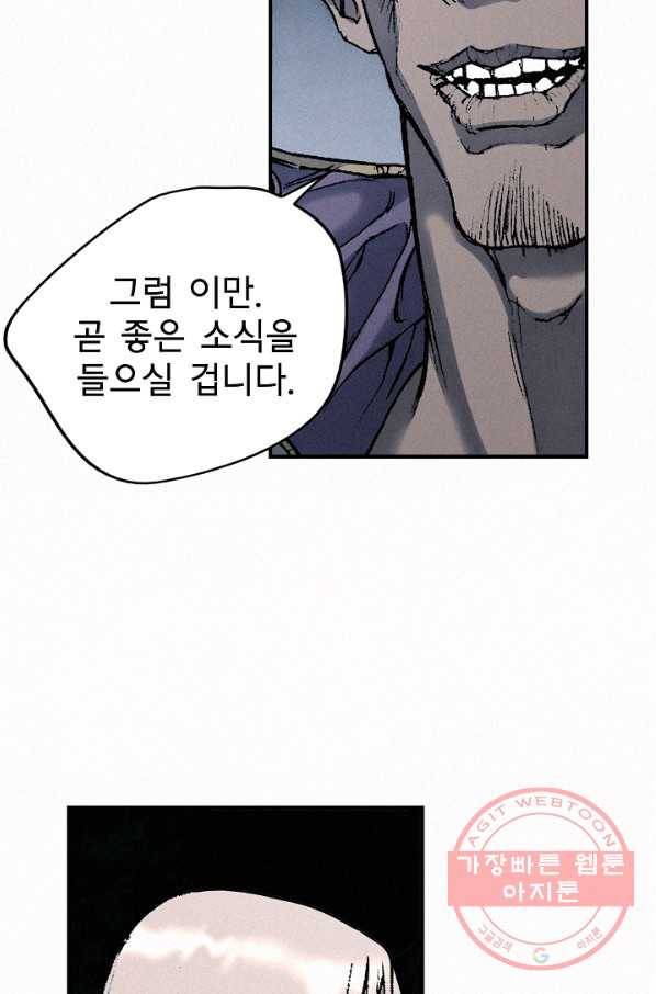 천추 23화 53
