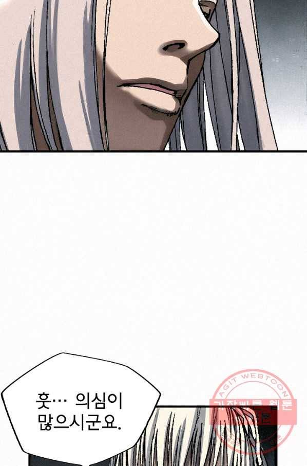 천추 23화 56