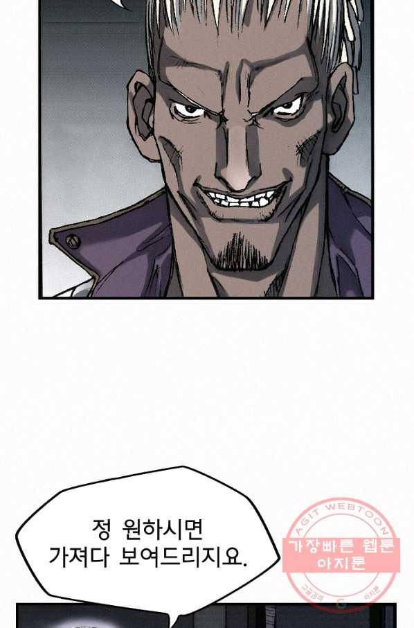 천추 23화 57