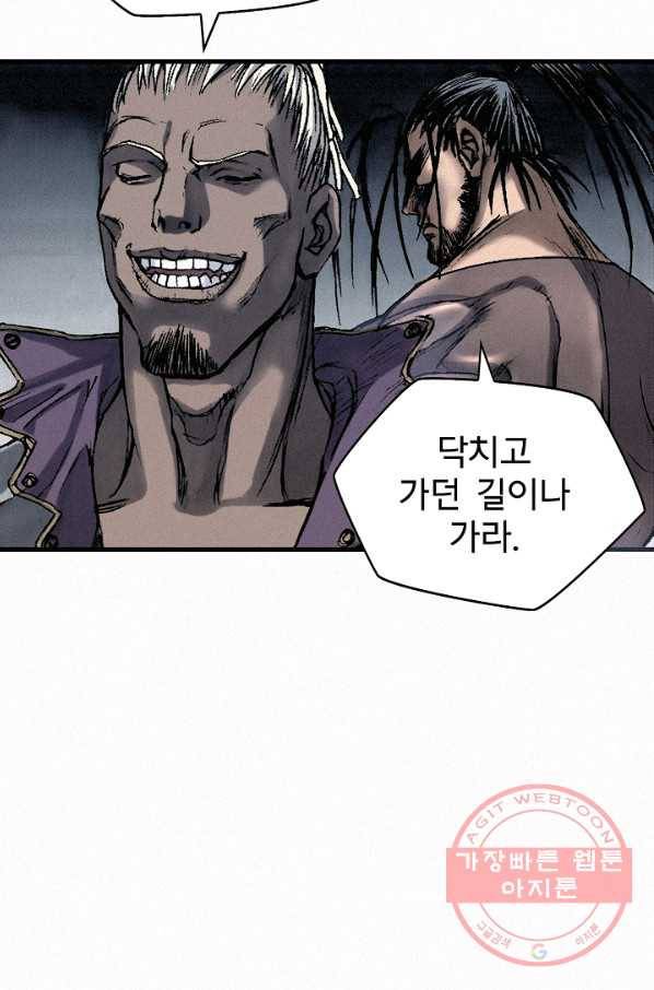 천추 23화 65
