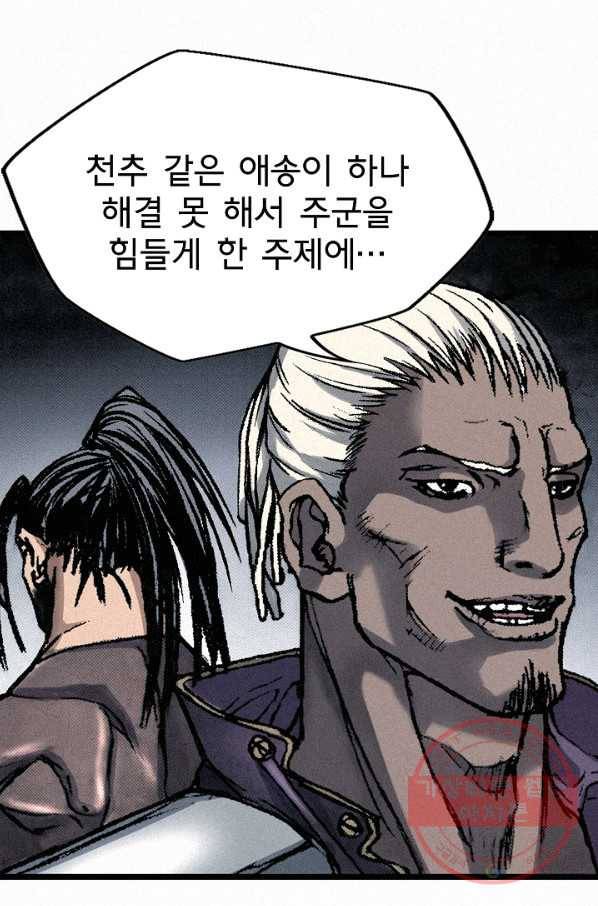 천추 23화 66