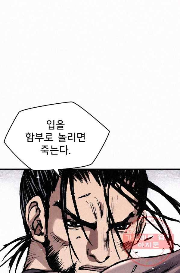 천추 23화 73