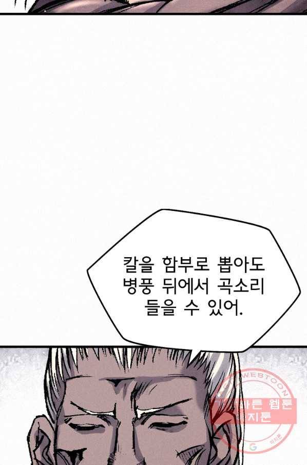 천추 23화 74